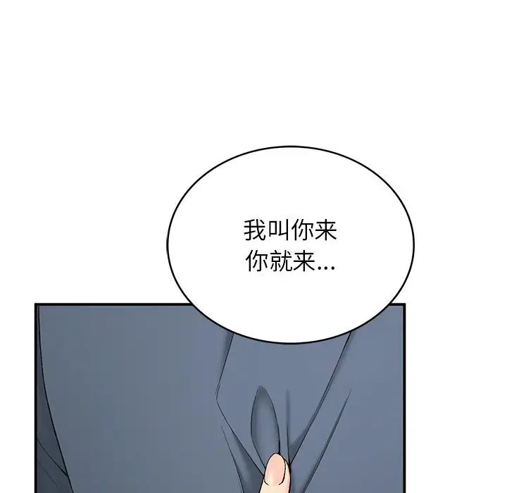 《要在乡下一起生活吗》漫画 第5話