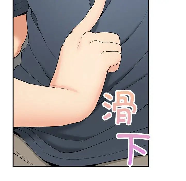 《要在乡下一起生活吗》漫画 第5話