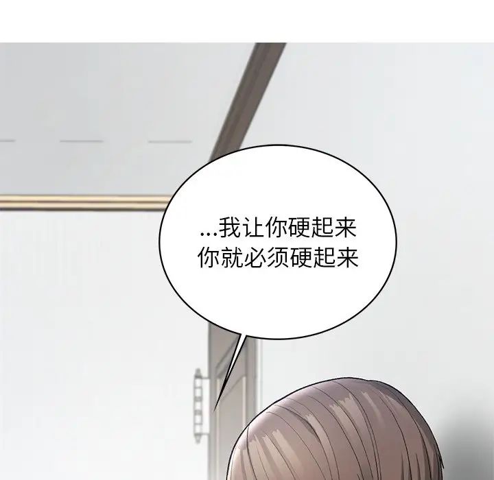 《要在乡下一起生活吗》漫画 第5話