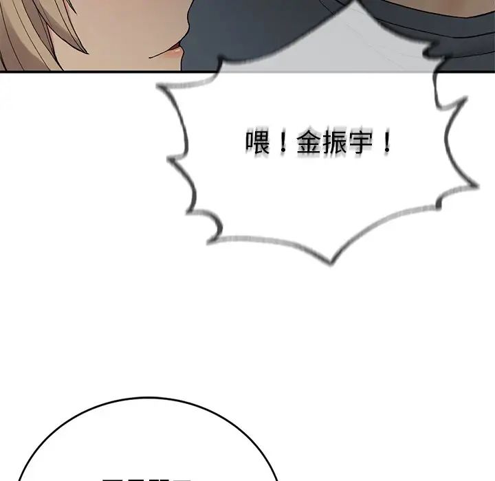 《要在乡下一起生活吗》漫画 第5話