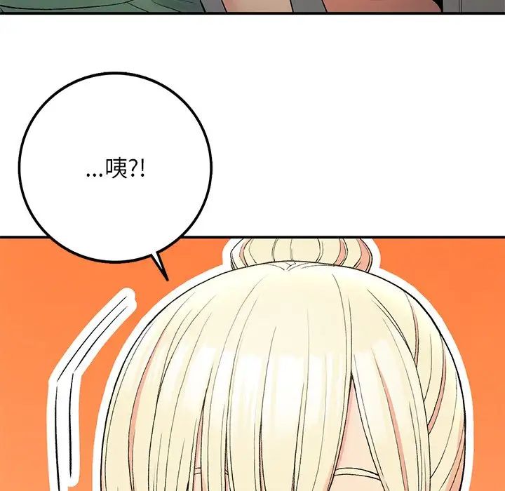《要在乡下一起生活吗》漫画 第5話