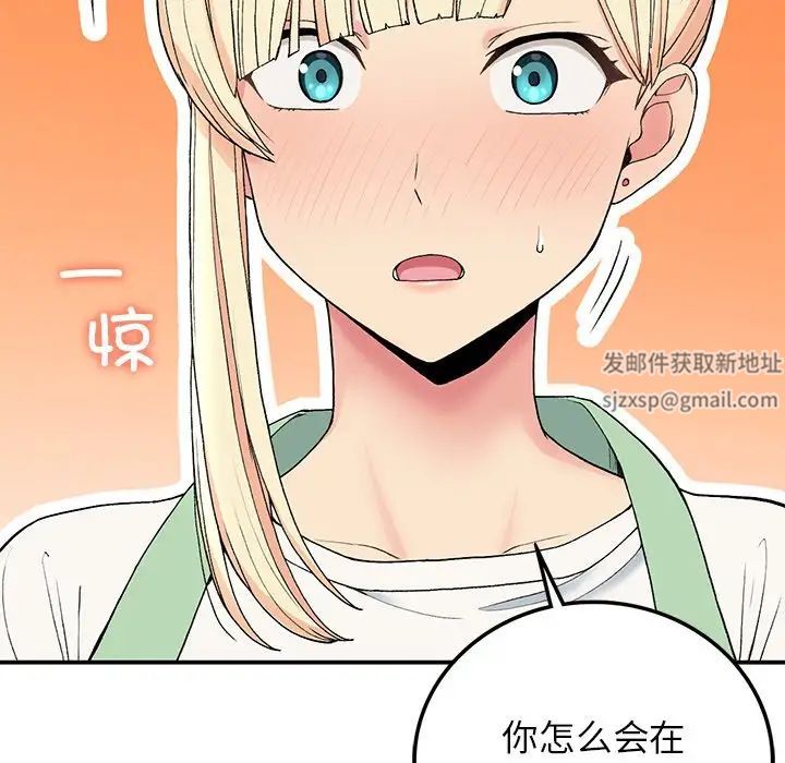 《要在乡下一起生活吗》漫画 第5話