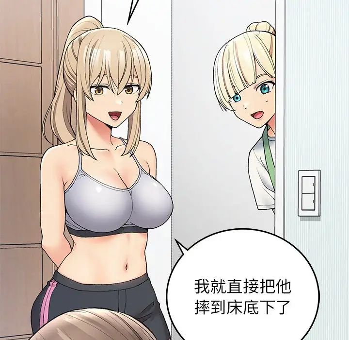 《要在乡下一起生活吗》漫画 第5話