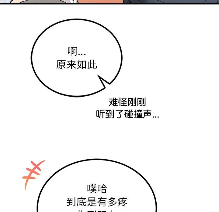 《要在乡下一起生活吗》漫画 第5話