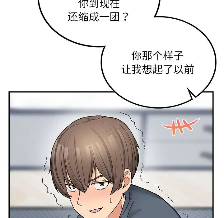 《要在乡下一起生活吗》漫画 第5話