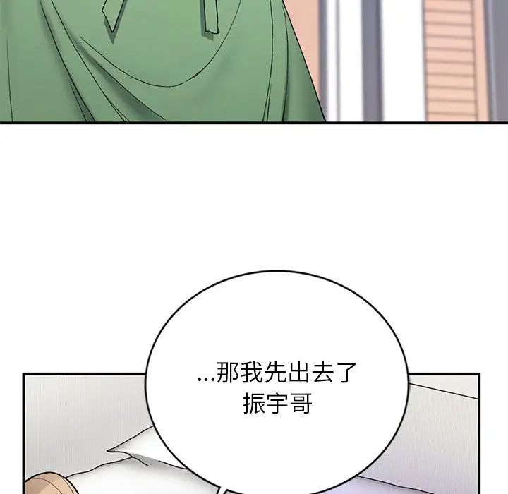 《要在乡下一起生活吗》漫画 第5話