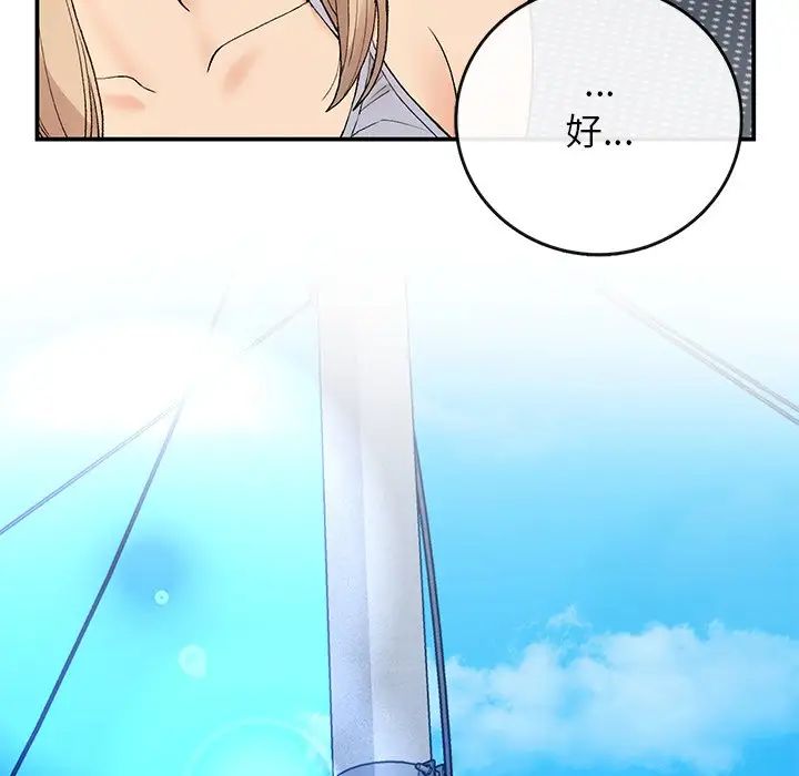 《要在乡下一起生活吗》漫画 第5話