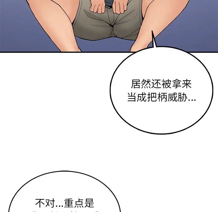 《要在乡下一起生活吗》漫画 第5話