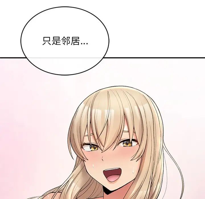 《要在乡下一起生活吗》漫画 第5話