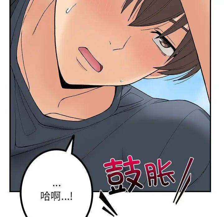 《要在乡下一起生活吗》漫画 第5話