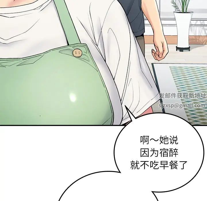 《要在乡下一起生活吗》漫画 第5話