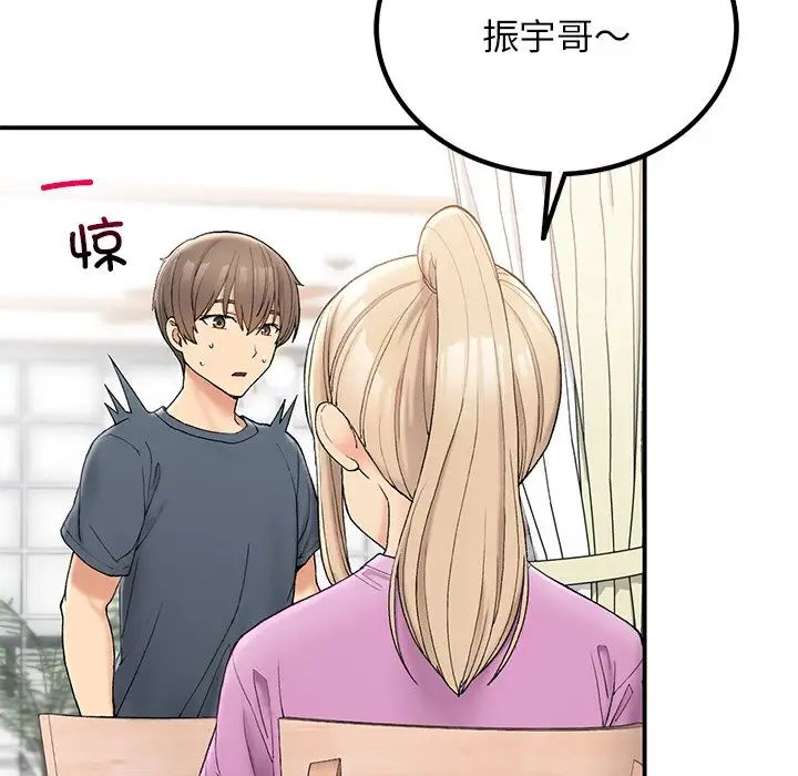 《要在乡下一起生活吗》漫画 第5話