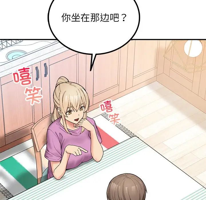 《要在乡下一起生活吗》漫画 第5話