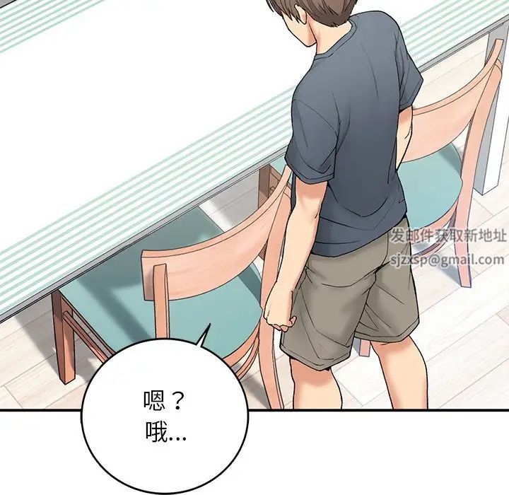 《要在乡下一起生活吗》漫画 第5話