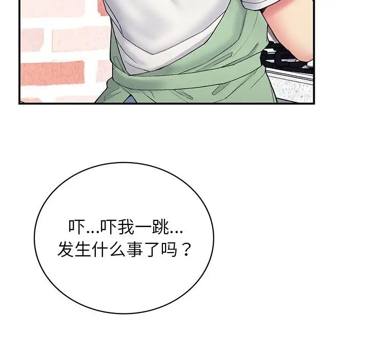 《要在乡下一起生活吗》漫画 第5話