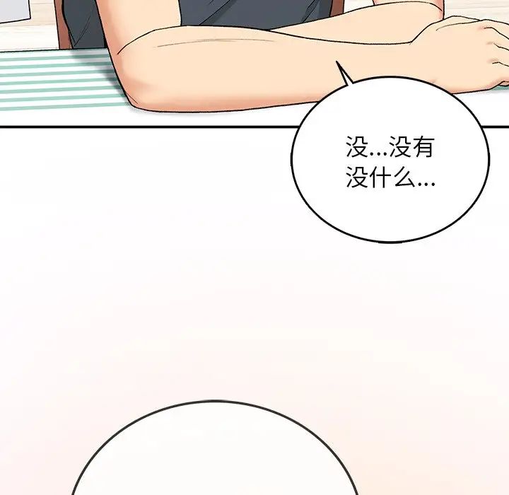 《要在乡下一起生活吗》漫画 第5話