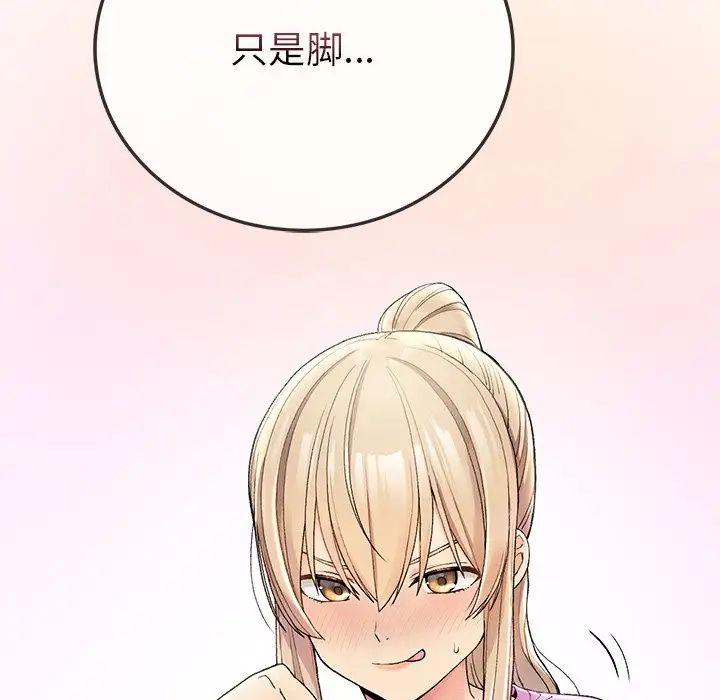 《要在乡下一起生活吗》漫画 第5話