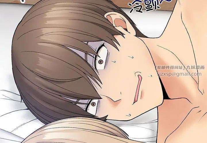《要在乡下一起生活吗》漫画 第6話