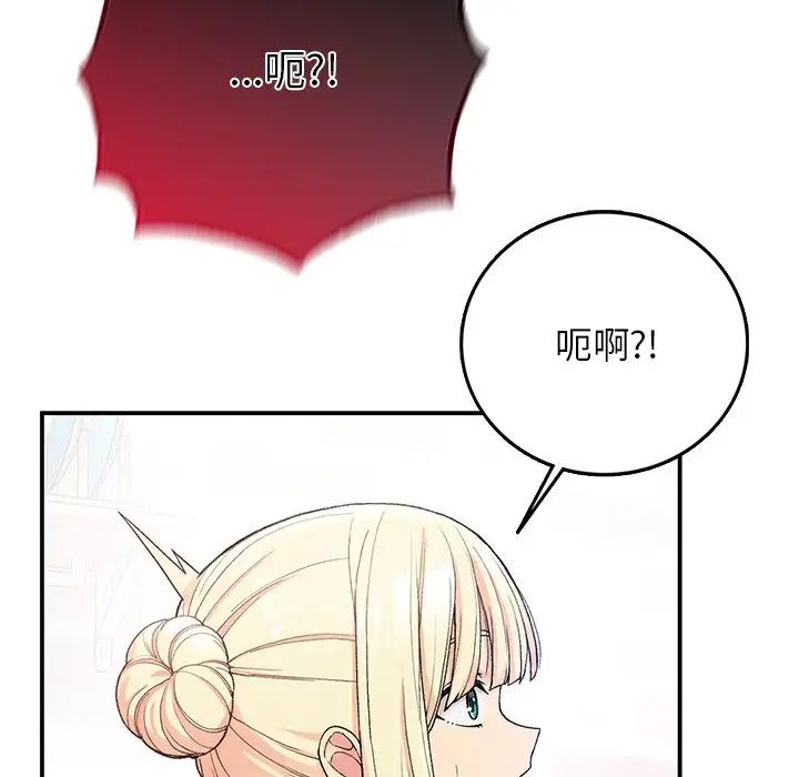 《要在乡下一起生活吗》漫画 第6話