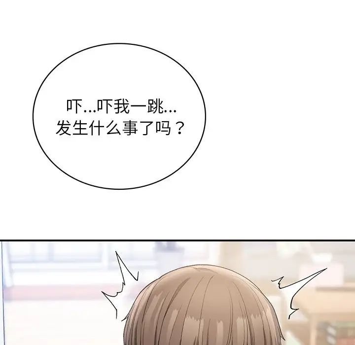 《要在乡下一起生活吗》漫画 第6話