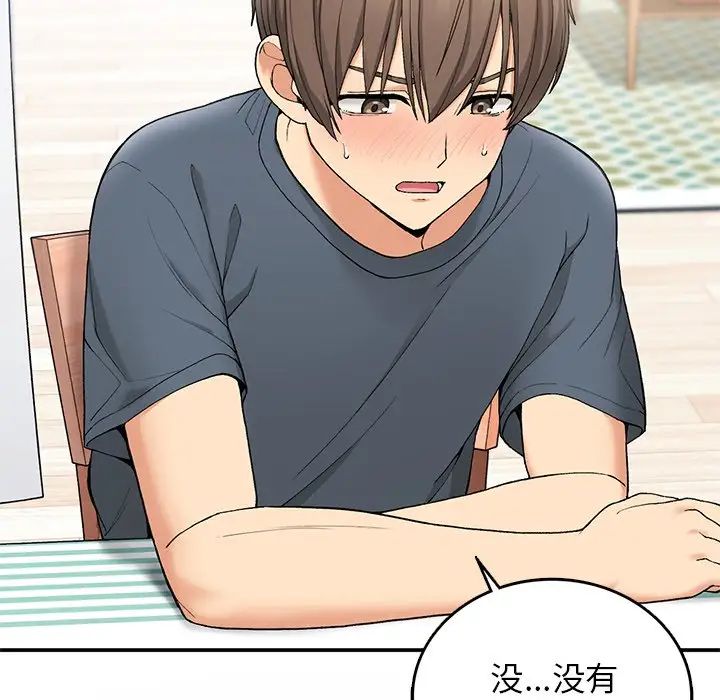 《要在乡下一起生活吗》漫画 第6話
