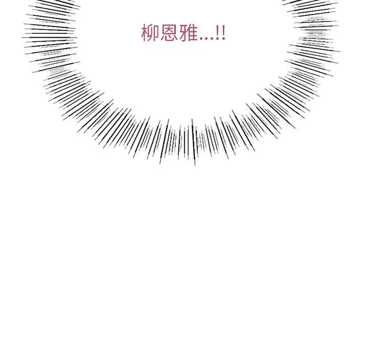 《要在乡下一起生活吗》漫画 第6話