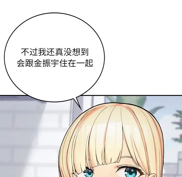 《要在乡下一起生活吗》漫画 第6話