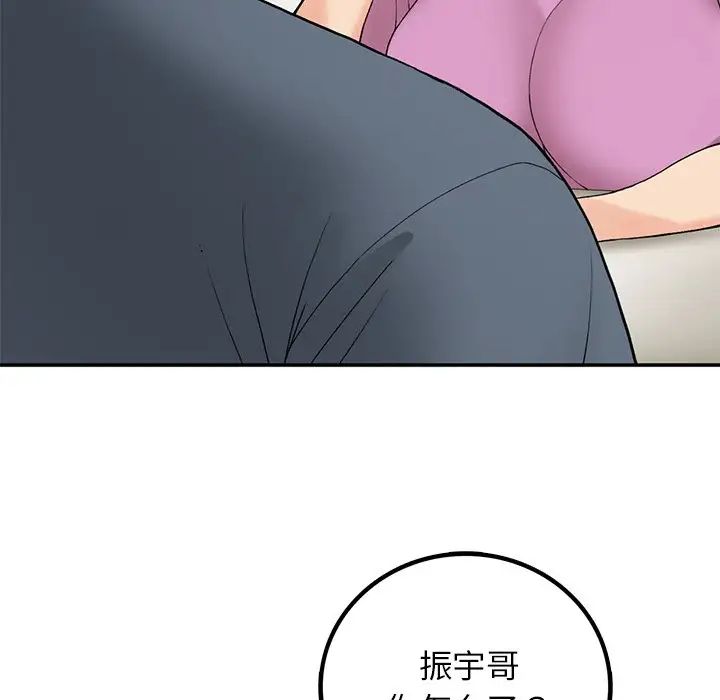 《要在乡下一起生活吗》漫画 第6話