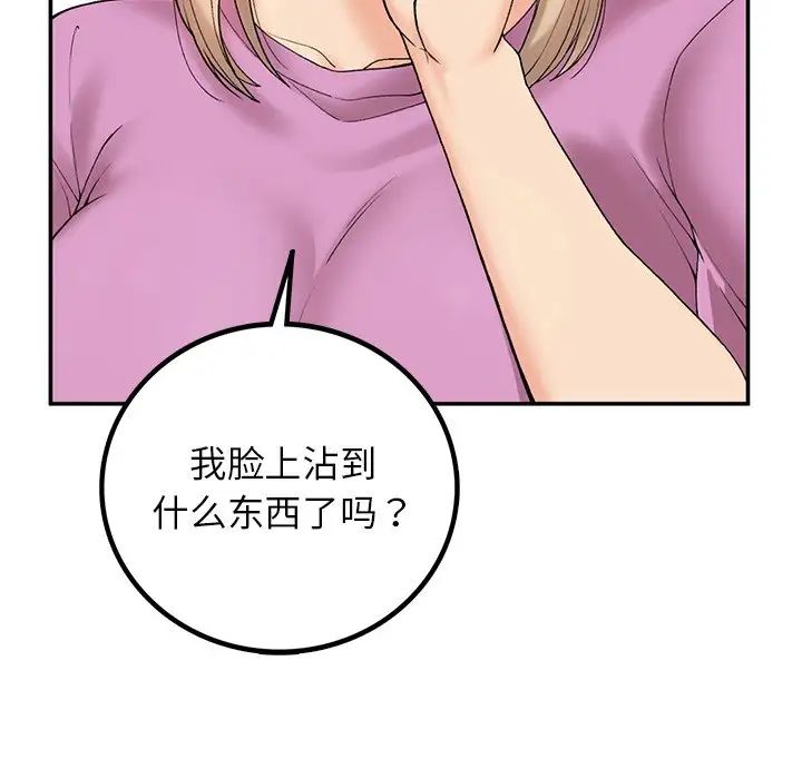《要在乡下一起生活吗》漫画 第6話