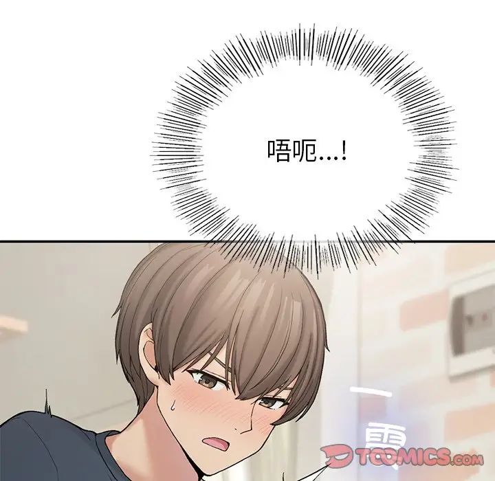 《要在乡下一起生活吗》漫画 第6話