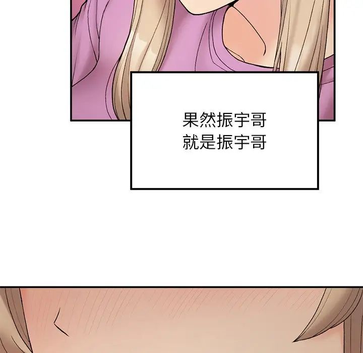 《要在乡下一起生活吗》漫画 第6話
