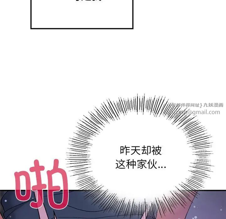 《要在乡下一起生活吗》漫画 第6話
