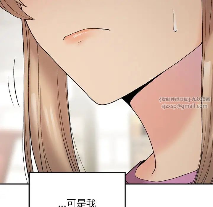 《要在乡下一起生活吗》漫画 第6話