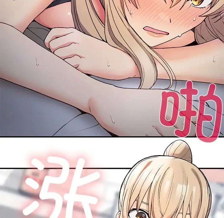 《要在乡下一起生活吗》漫画 第6話