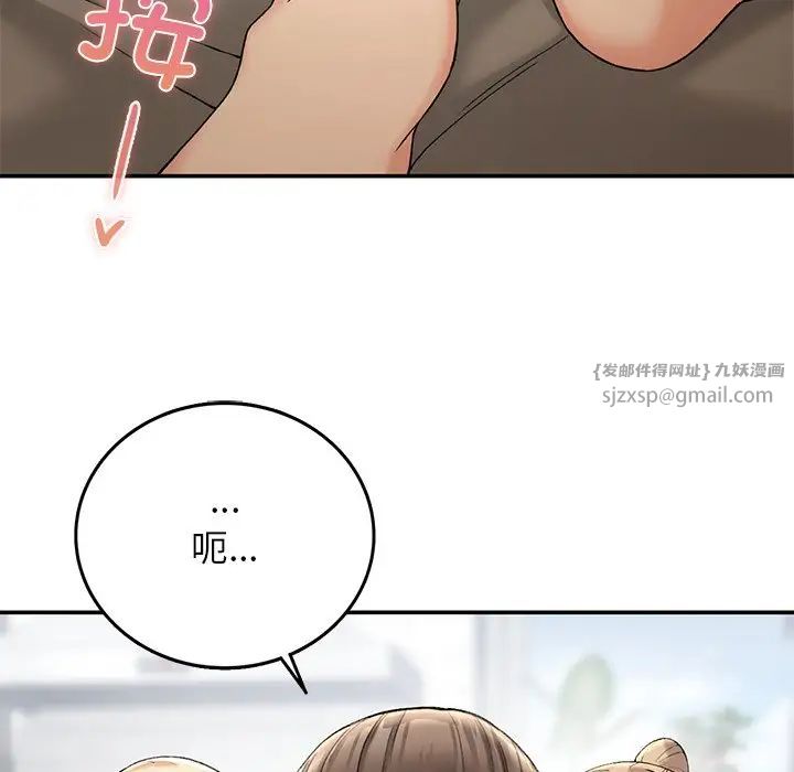 《要在乡下一起生活吗》漫画 第6話