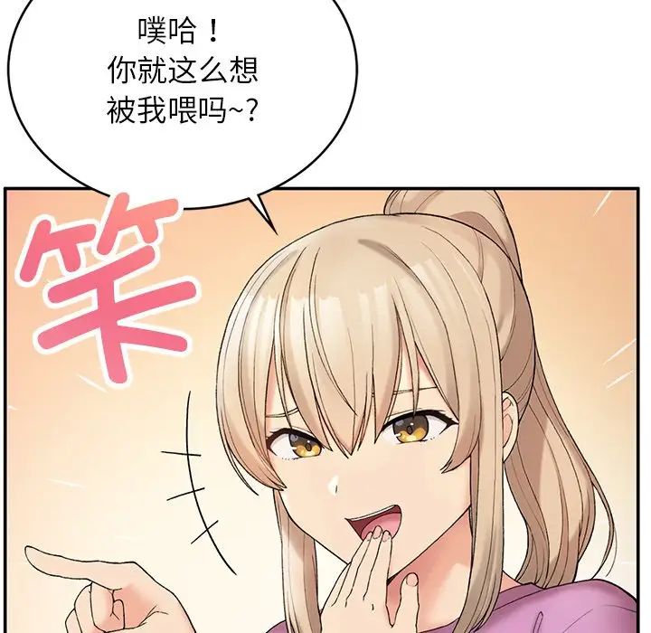 《要在乡下一起生活吗》漫画 第6話
