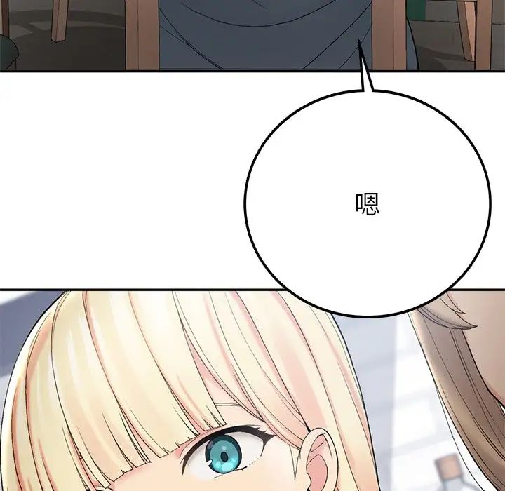 《要在乡下一起生活吗》漫画 第6話