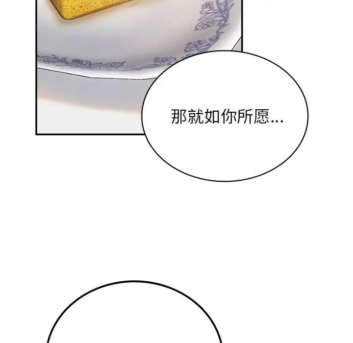《要在乡下一起生活吗》漫画 第6話