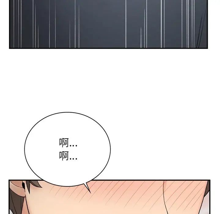 《要在乡下一起生活吗》漫画 第6話
