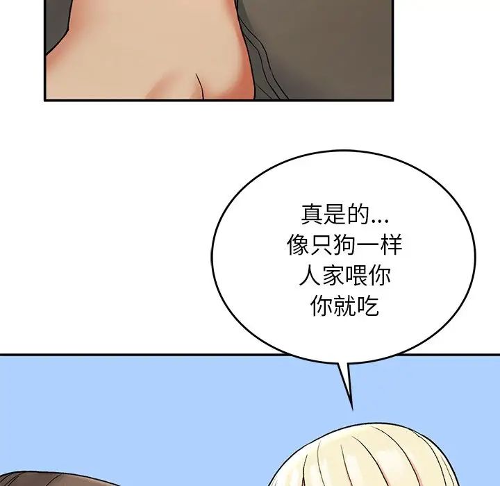 《要在乡下一起生活吗》漫画 第6話