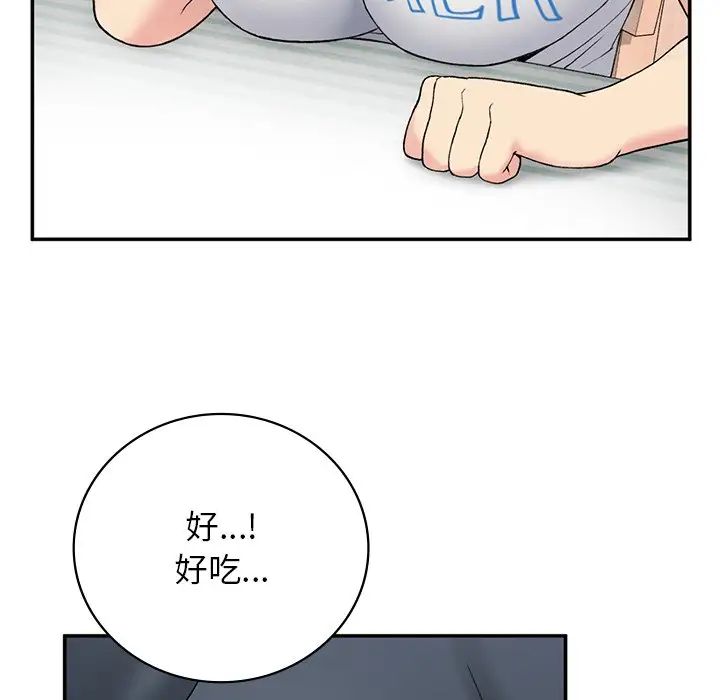 《要在乡下一起生活吗》漫画 第6話