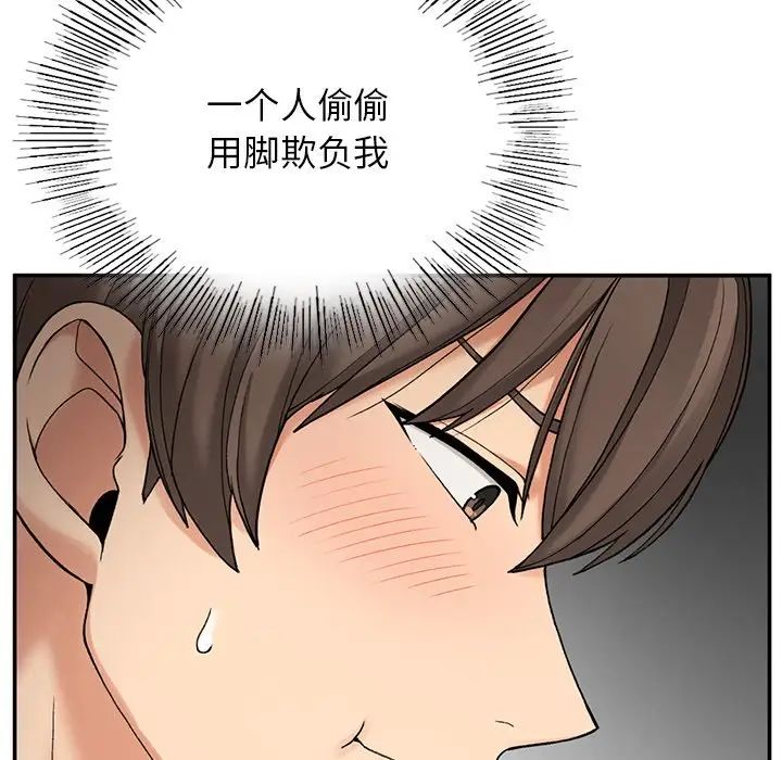 《要在乡下一起生活吗》漫画 第6話