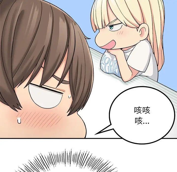 《要在乡下一起生活吗》漫画 第6話