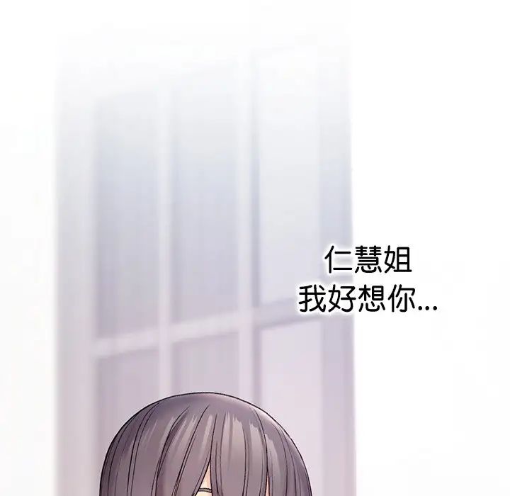 《要在乡下一起生活吗》漫画 第6話