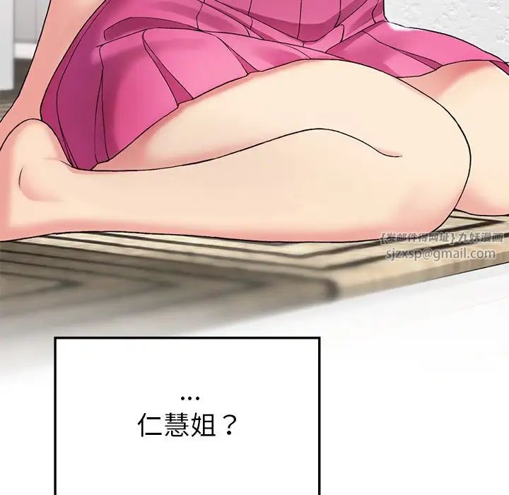 《要在乡下一起生活吗》漫画 第6話