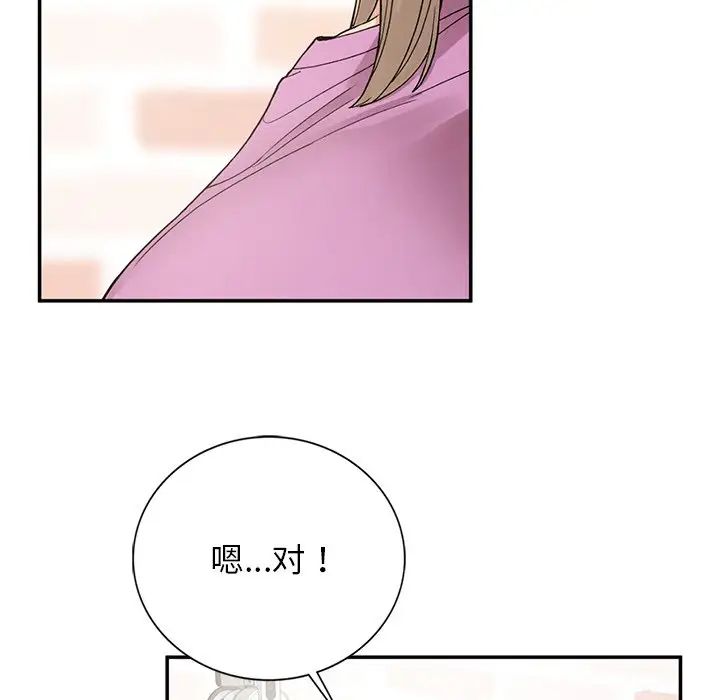 《要在乡下一起生活吗》漫画 第6話