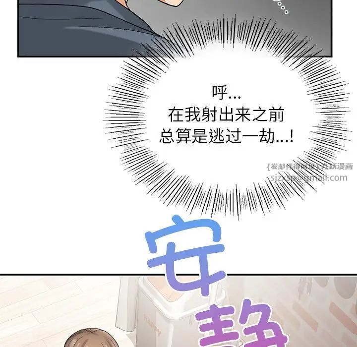 《要在乡下一起生活吗》漫画 第6話