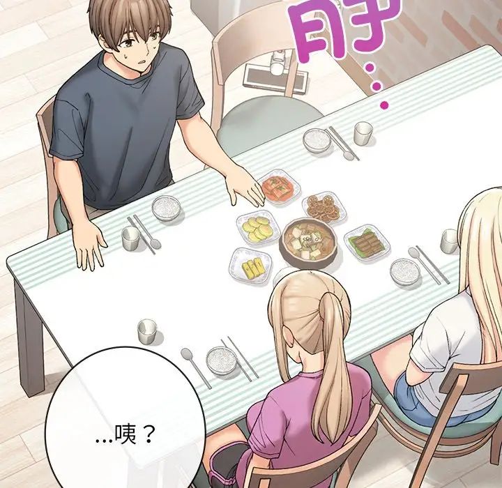 《要在乡下一起生活吗》漫画 第6話
