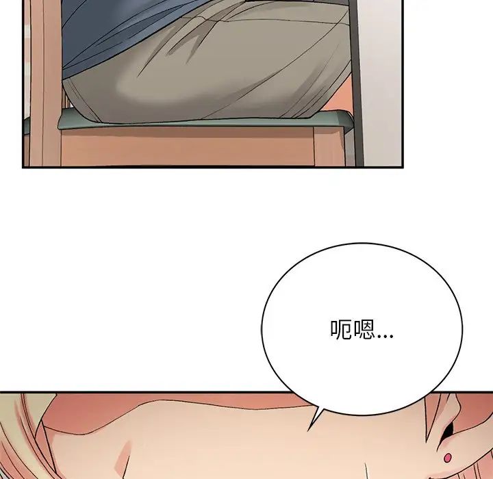 《要在乡下一起生活吗》漫画 第6話