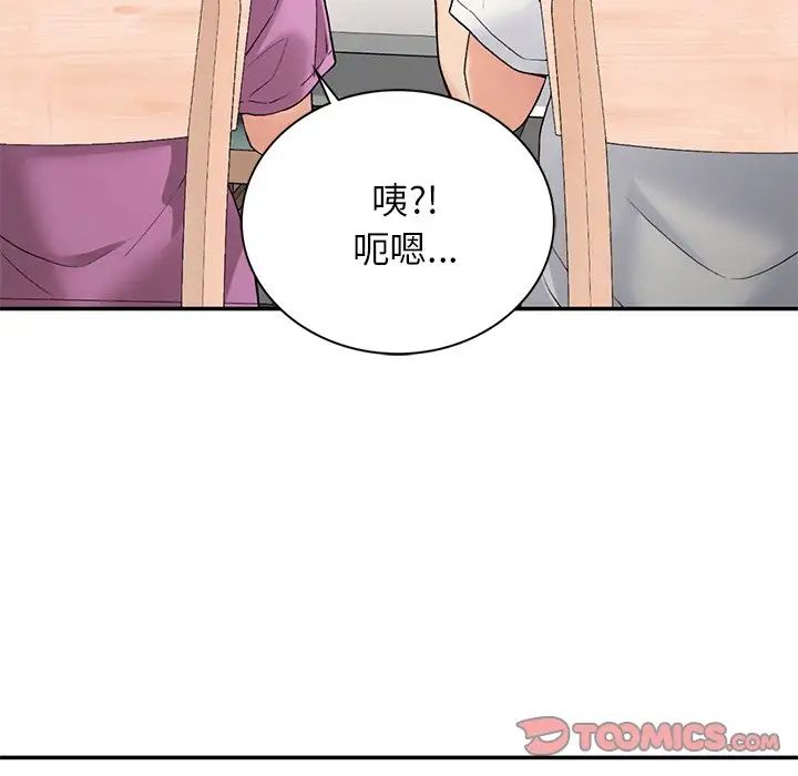 《要在乡下一起生活吗》漫画 第6話